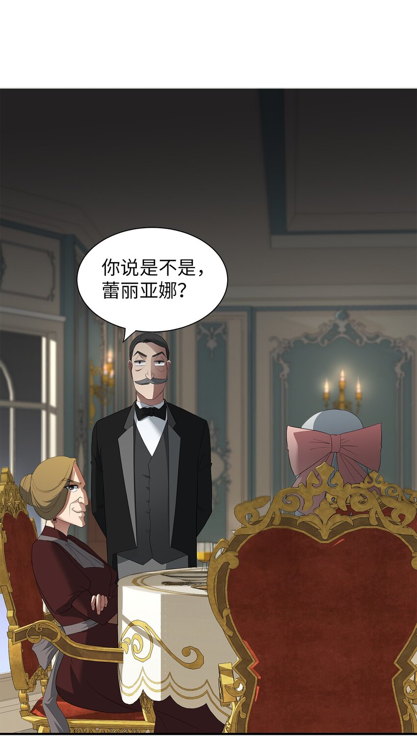 07 契约婚姻(1/2)-第7话
