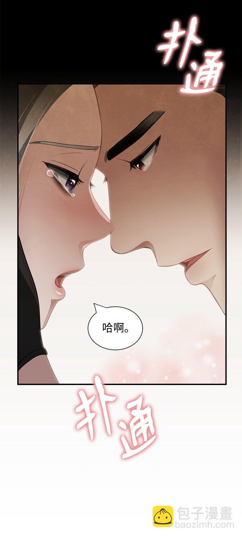 07 契约婚姻(1/2)-第7话