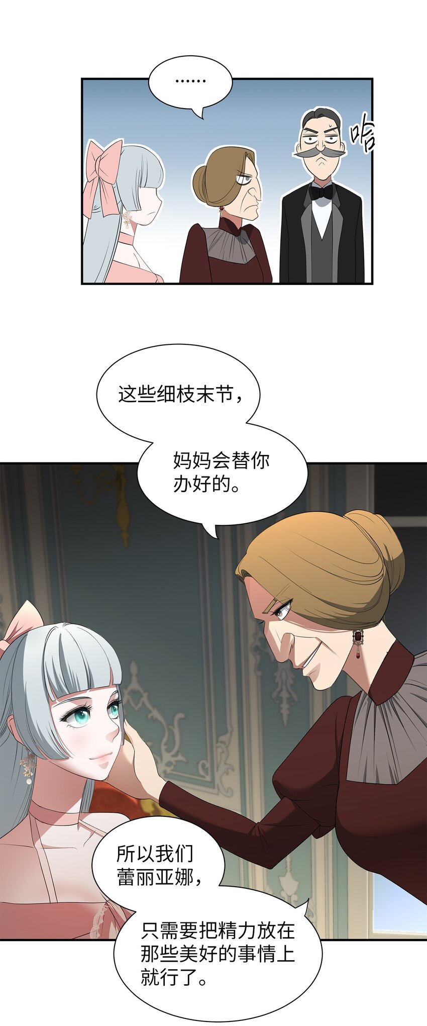 07 契约婚姻(1/2)-第7话