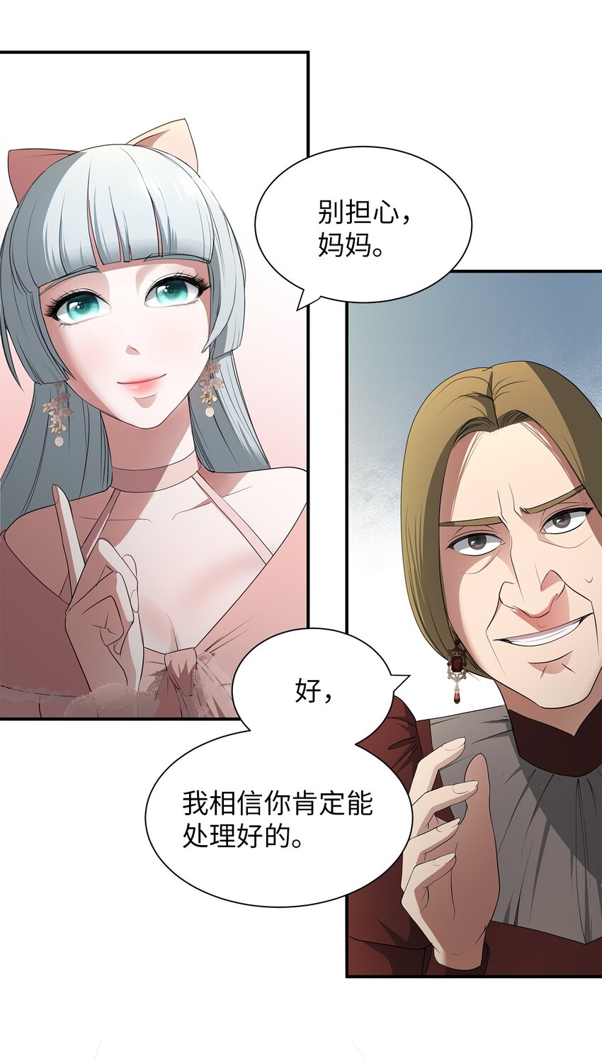 07 契约婚姻(1/2)-第7话