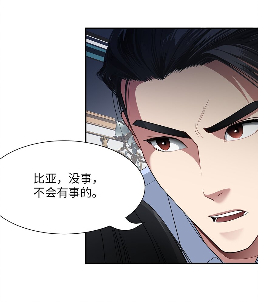 61 魔兽突袭(1/2)-第61话