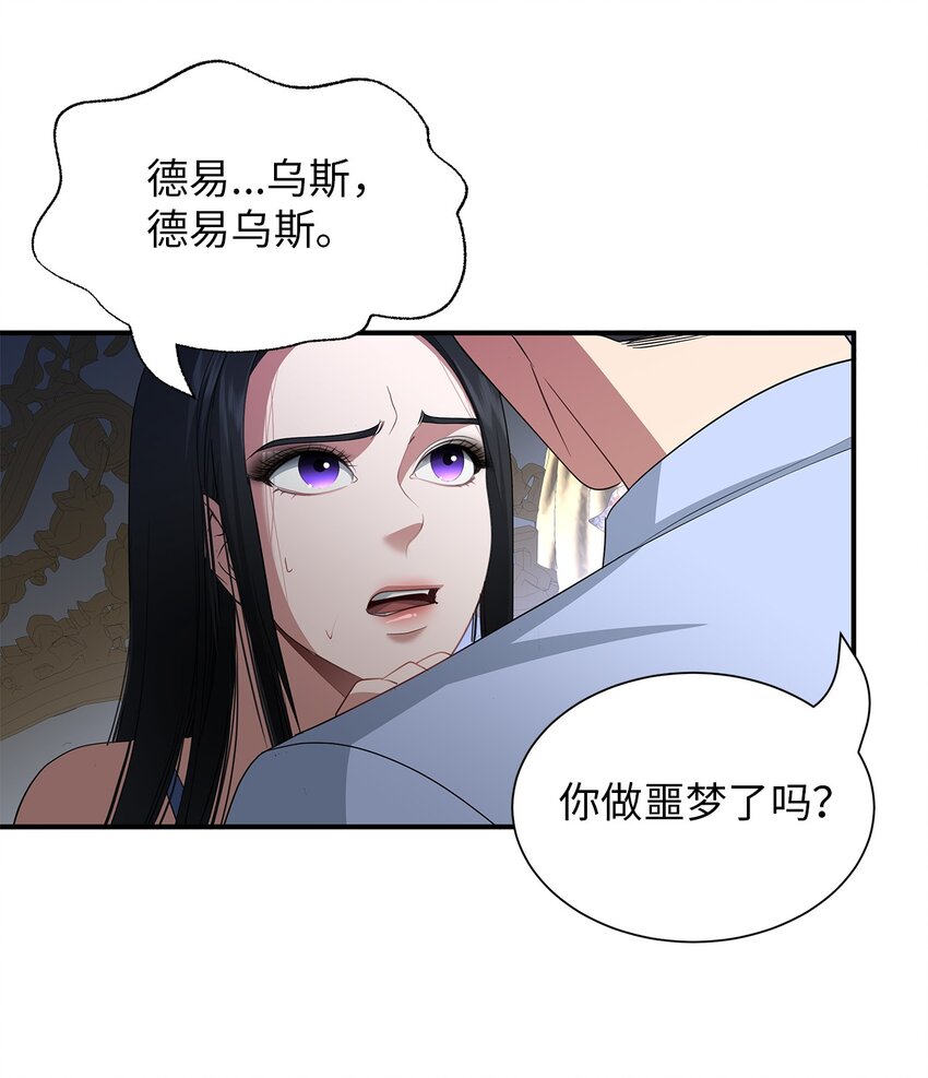 61 魔兽突袭(1/2)-第61话