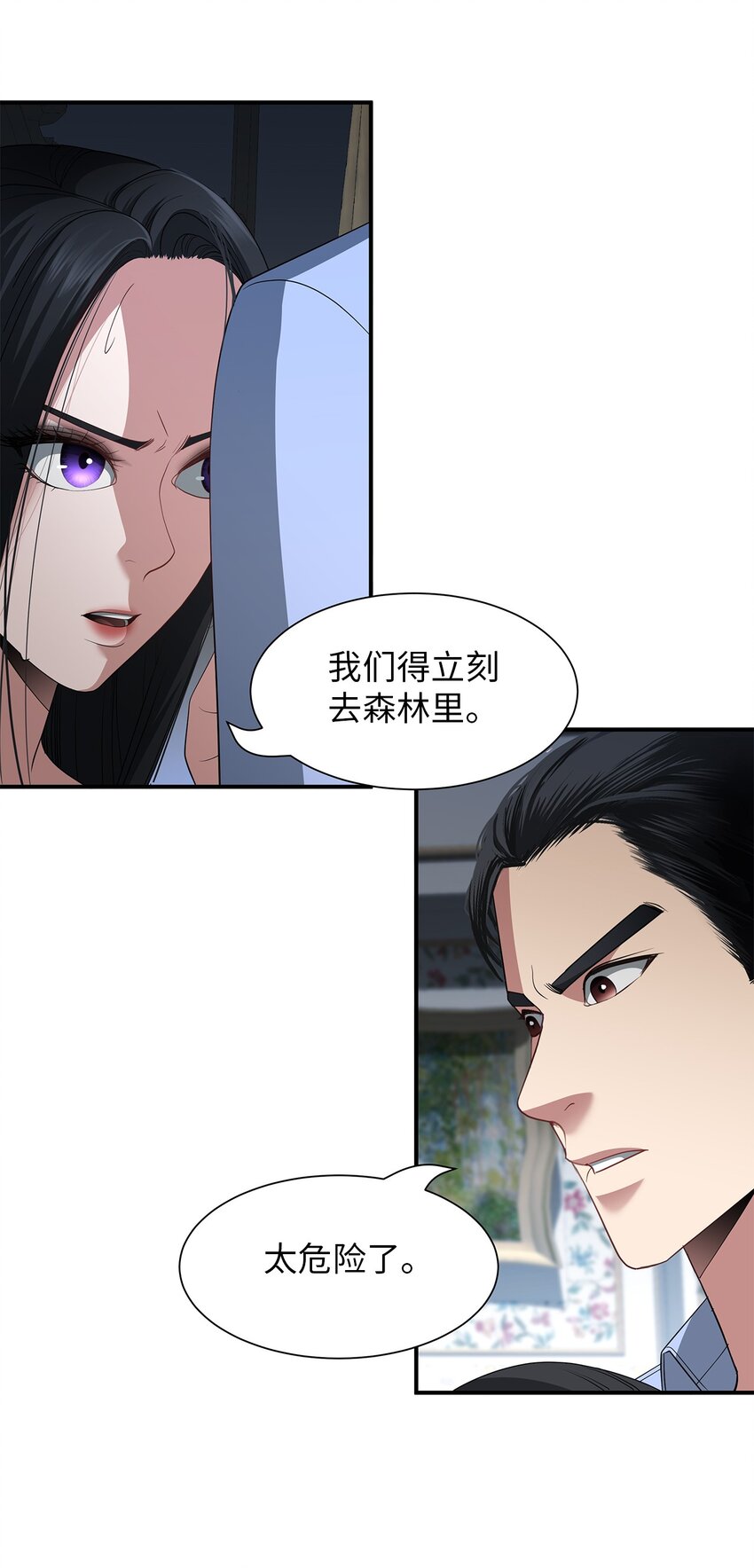61 魔兽突袭(1/2)-第61话