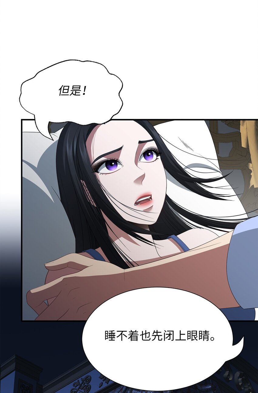 61 魔兽突袭(1/2)-第61话