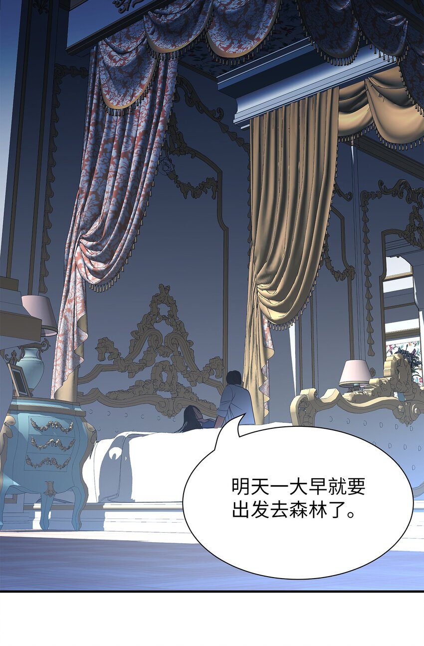 61 魔兽突袭(1/2)-第61话