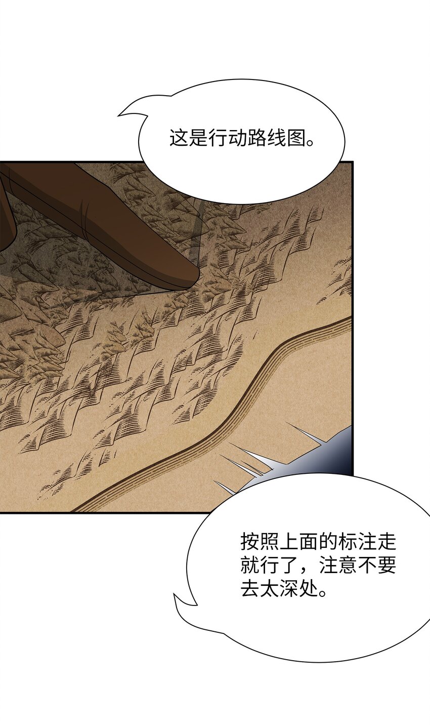 61 魔兽突袭(1/2)-第61话
