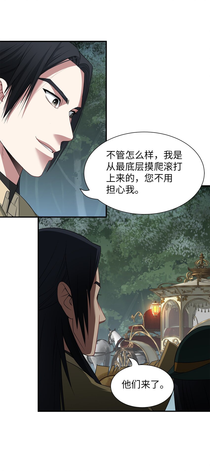61 魔兽突袭(1/2)-第61话