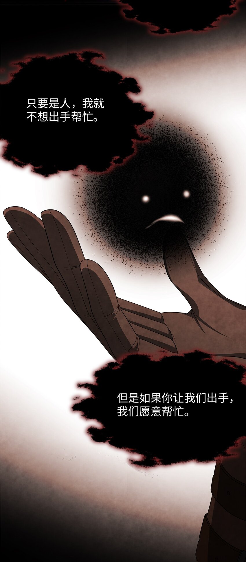 61 魔兽突袭(1/2)-第61话