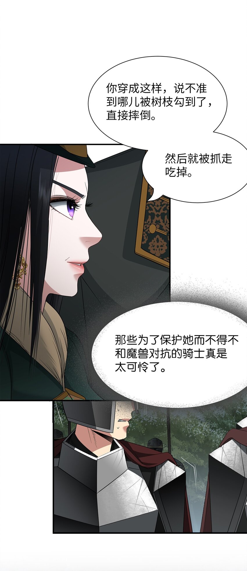 61 魔兽突袭(1/2)-第61话