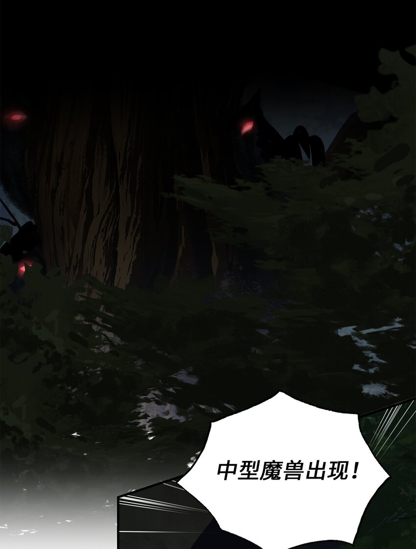 61 魔兽突袭(1/2)-第61话