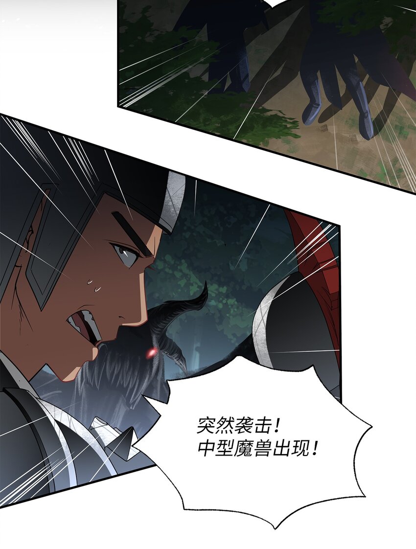 61 魔兽突袭(1/2)-第61话