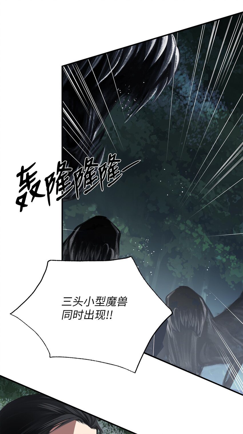 61 魔兽突袭(1/2)-第61话