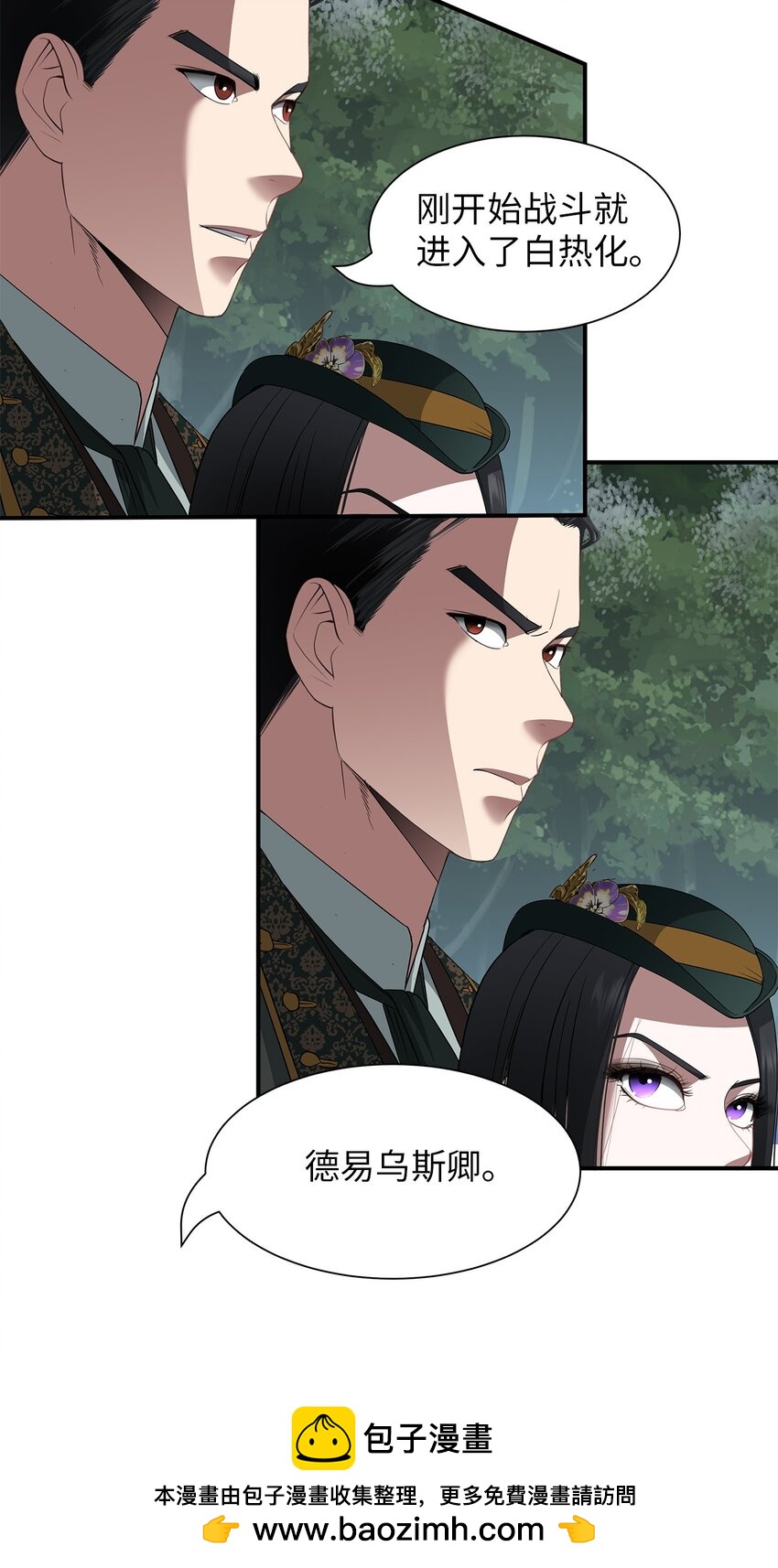 61 魔兽突袭(1/2)-第61话