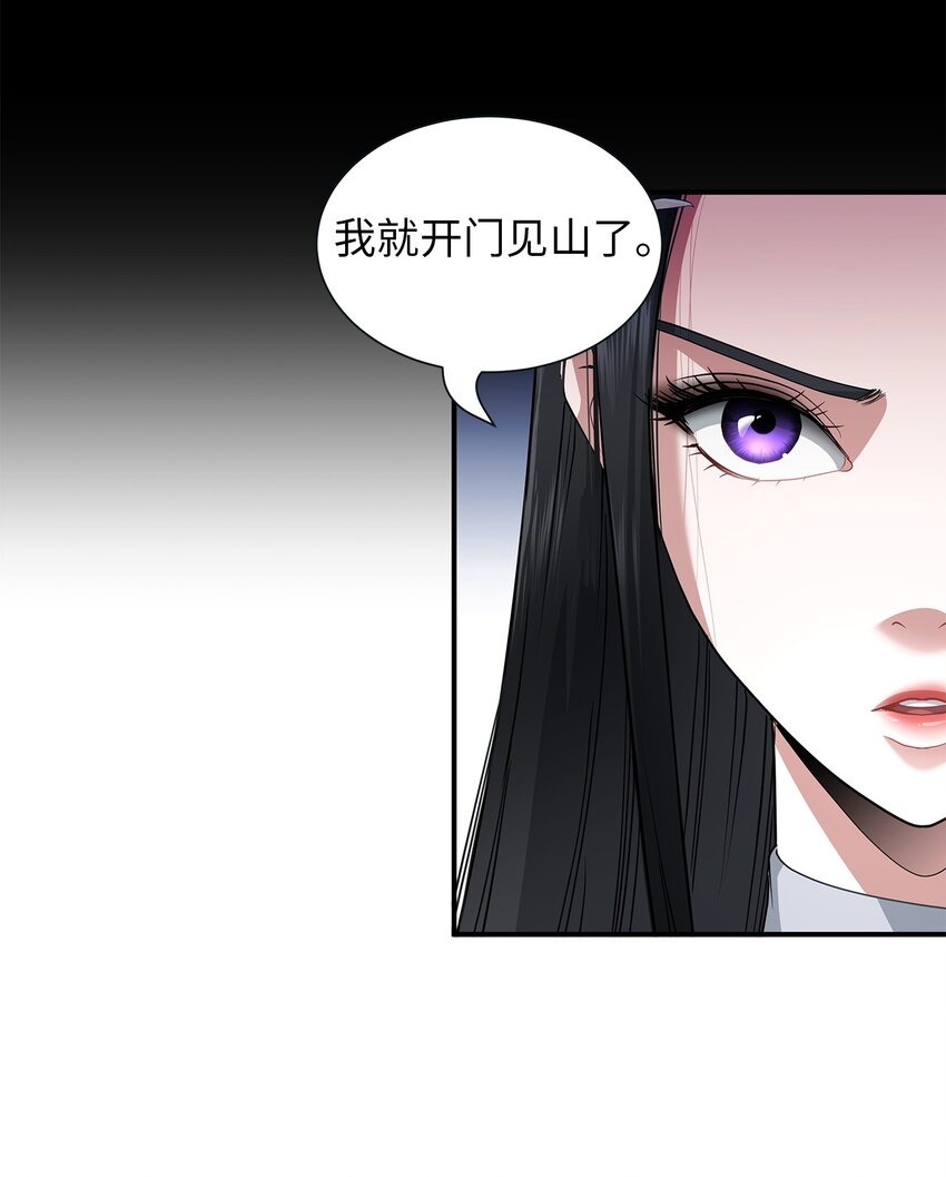63 诱饵(1/2)-第63话