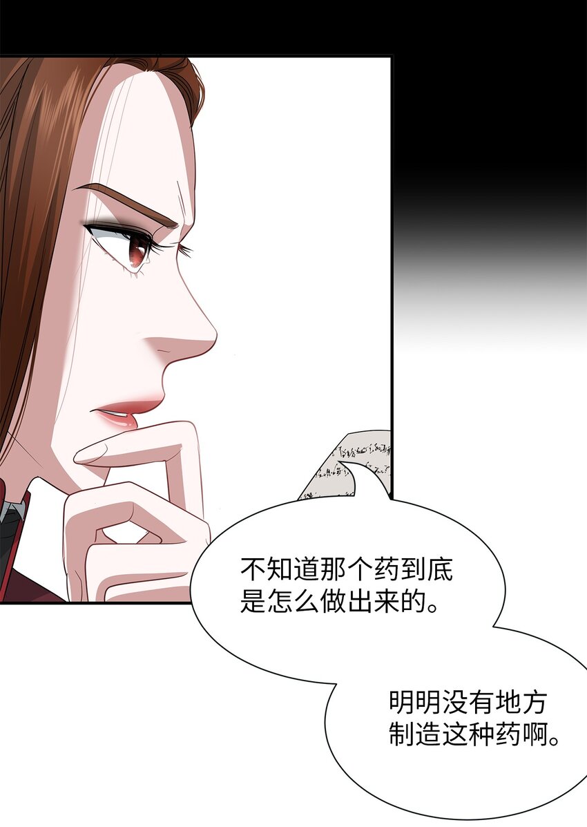 63 诱饵(1/2)-第63话