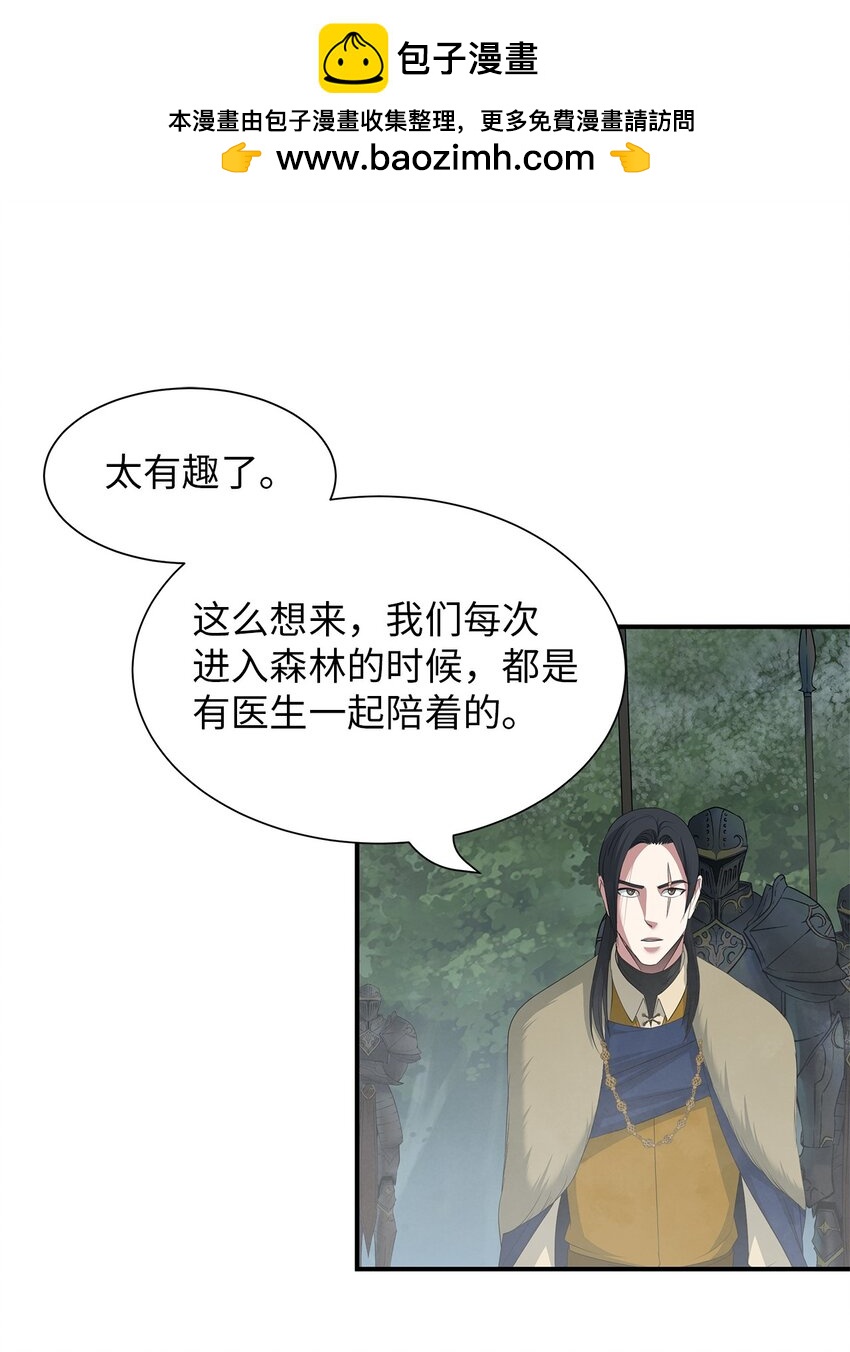 63 诱饵(1/2)-第63话