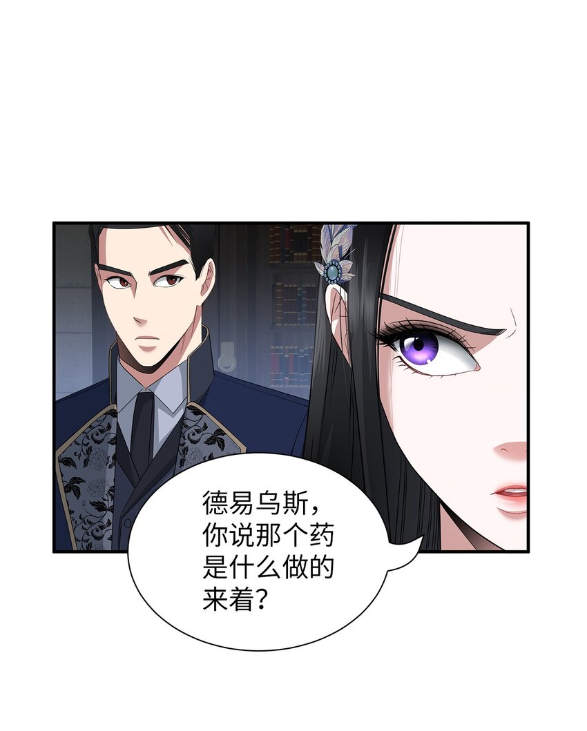 63 诱饵(1/2)-第63话