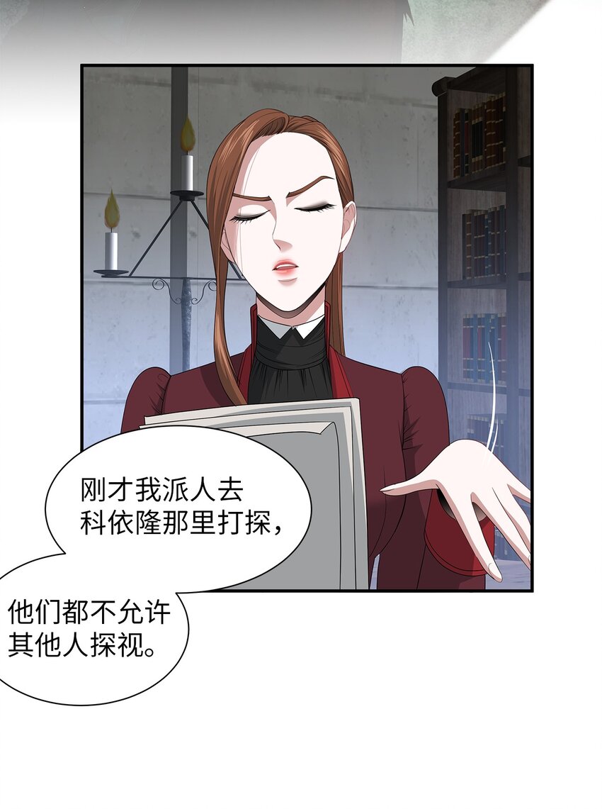63 诱饵(1/2)-第63话