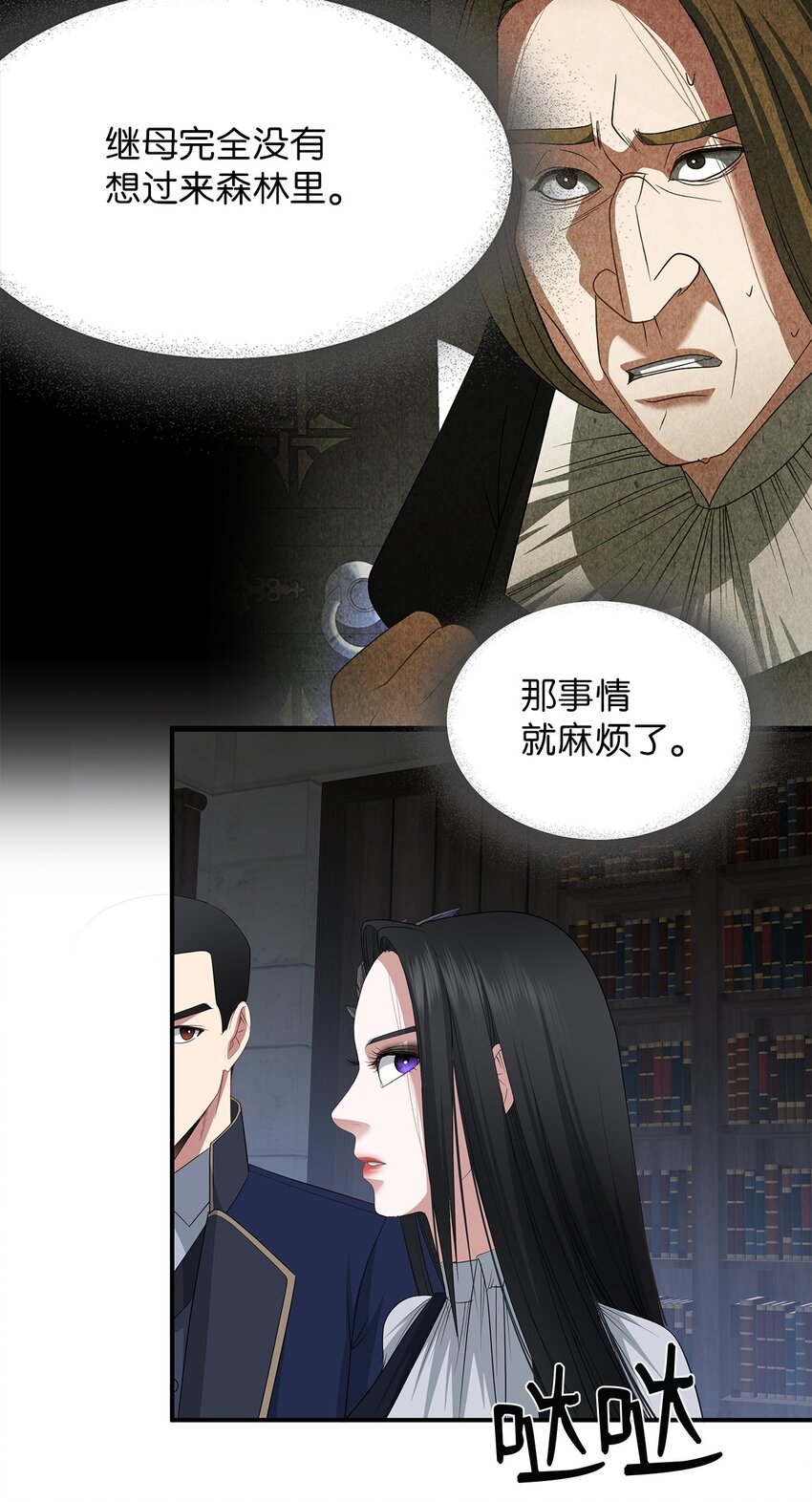 63 诱饵(1/2)-第63话