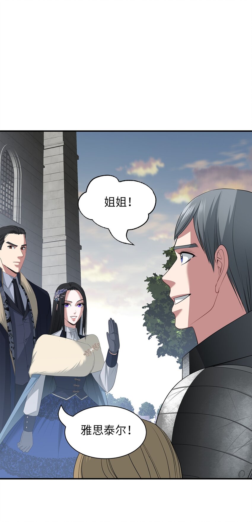 63 诱饵(1/2)-第63话