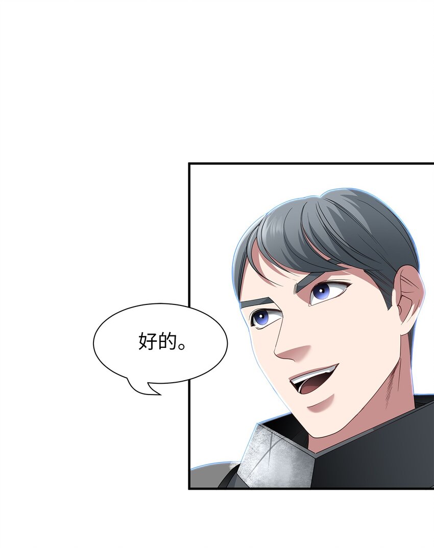63 诱饵(1/2)-第63话