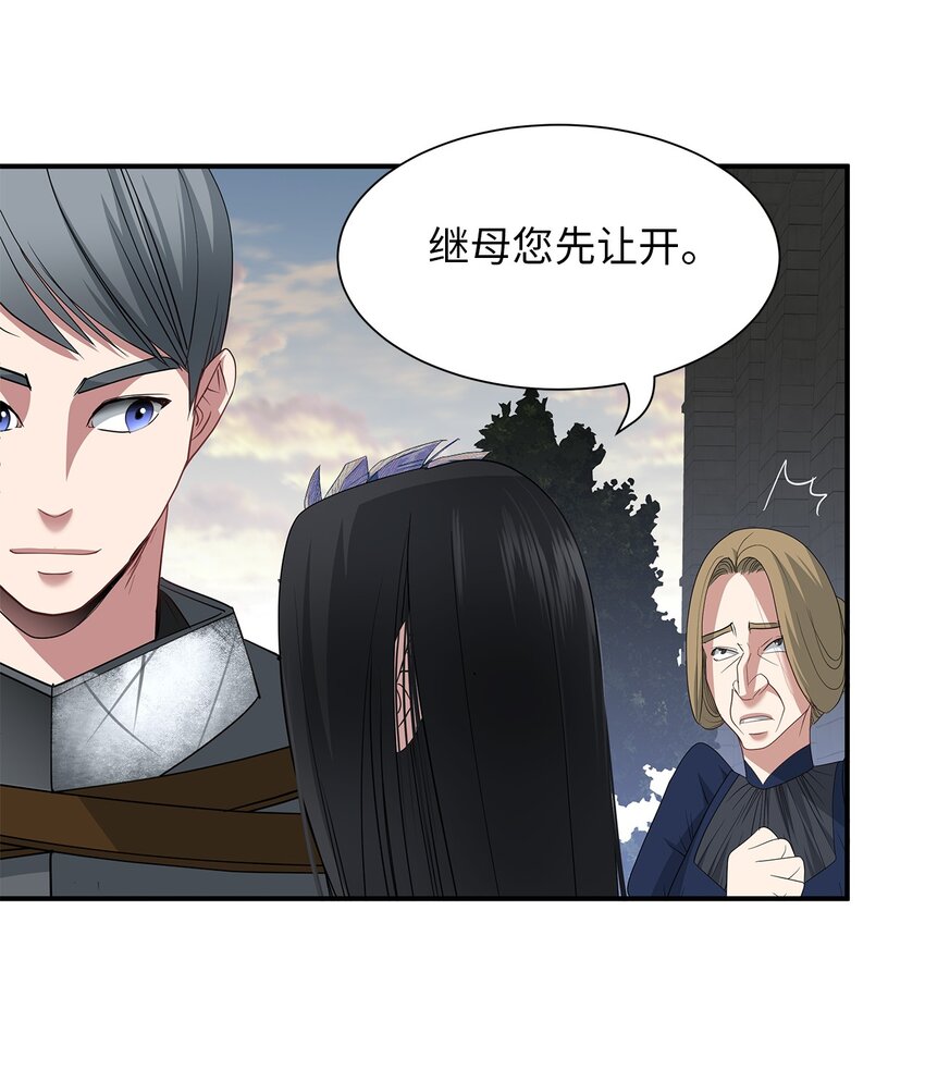63 诱饵(1/2)-第63话