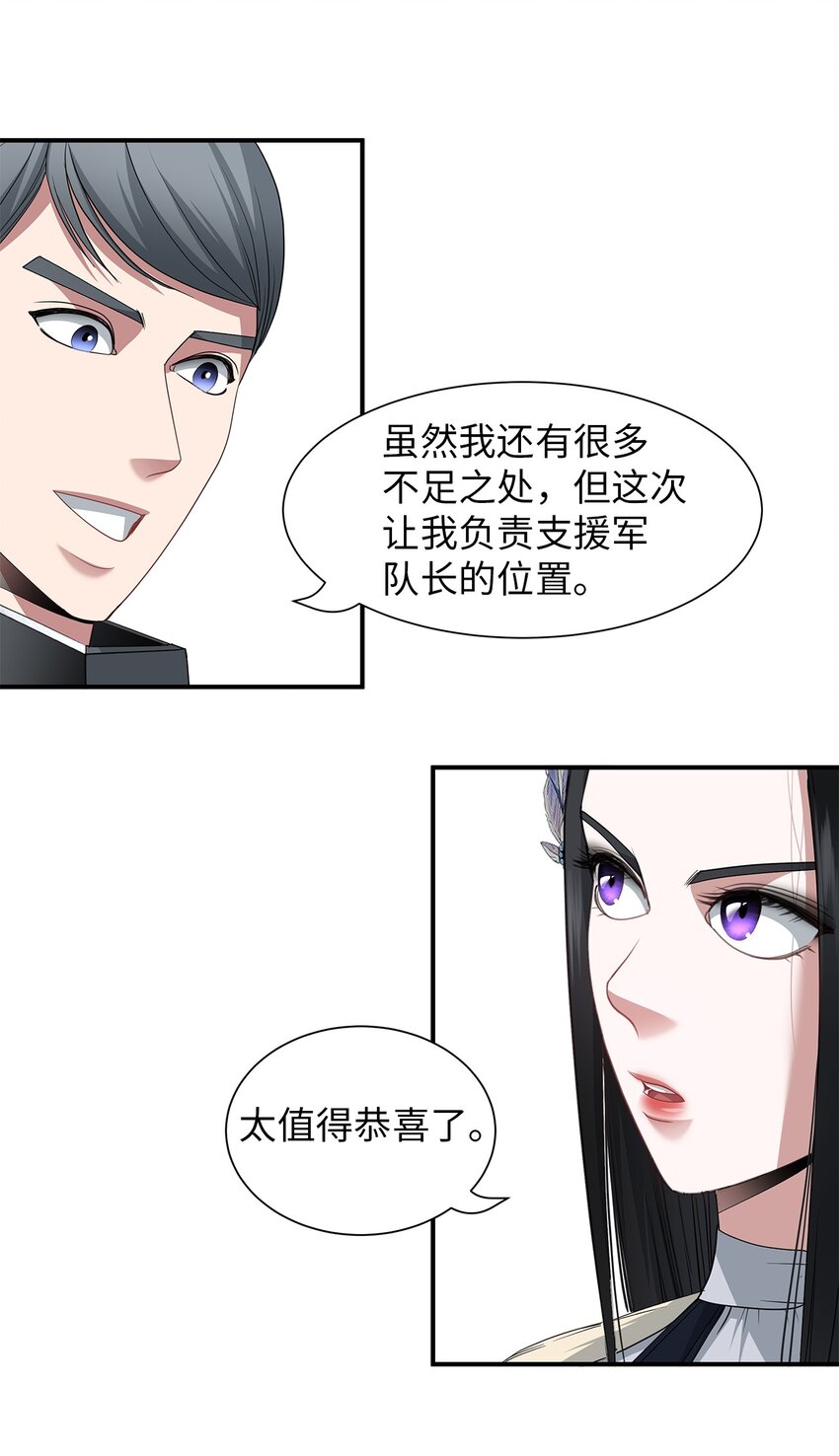 63 诱饵(1/2)-第63话