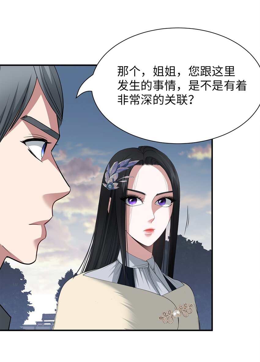 63 诱饵(1/2)-第63话