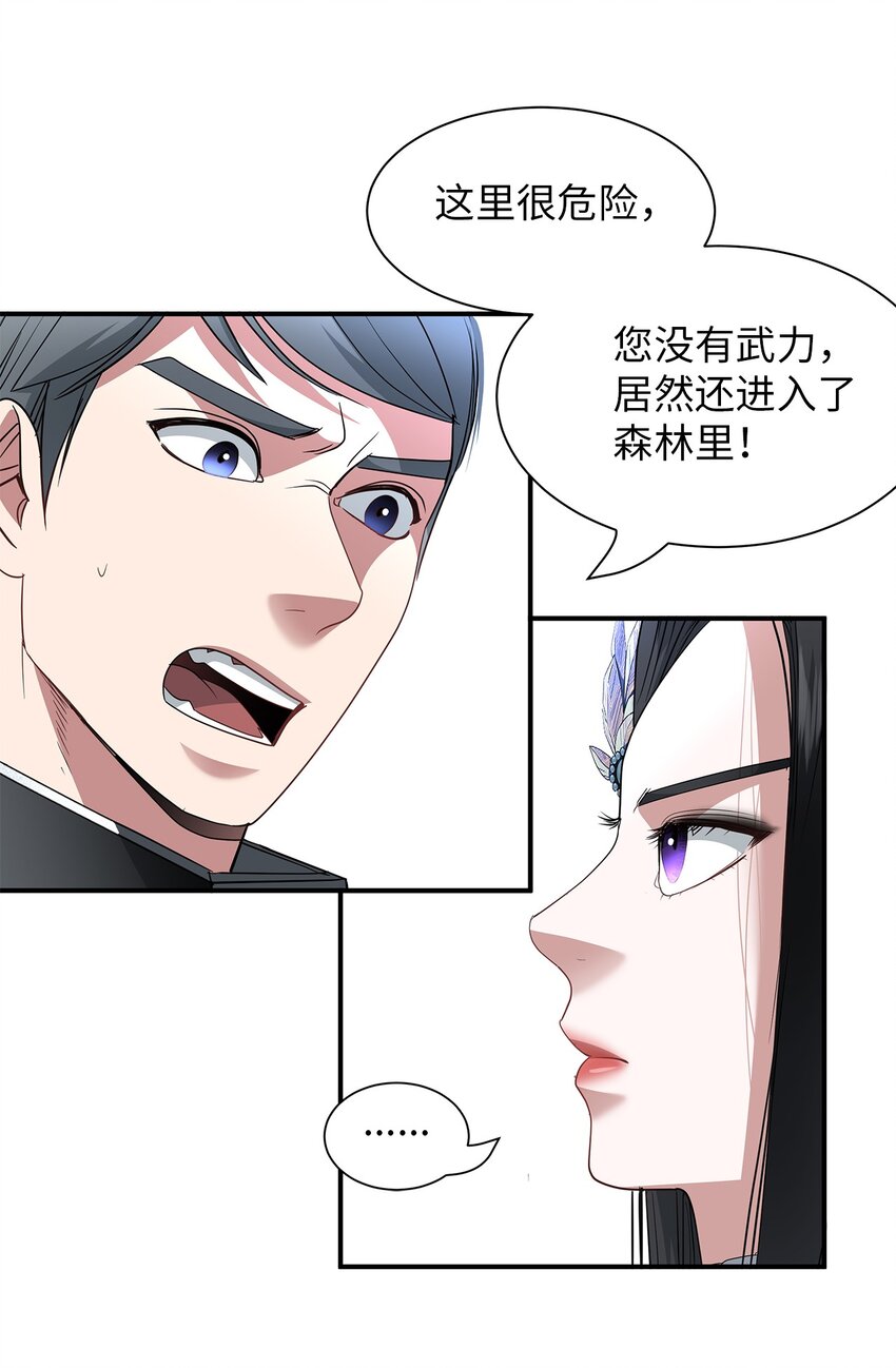 63 诱饵(1/2)-第63话
