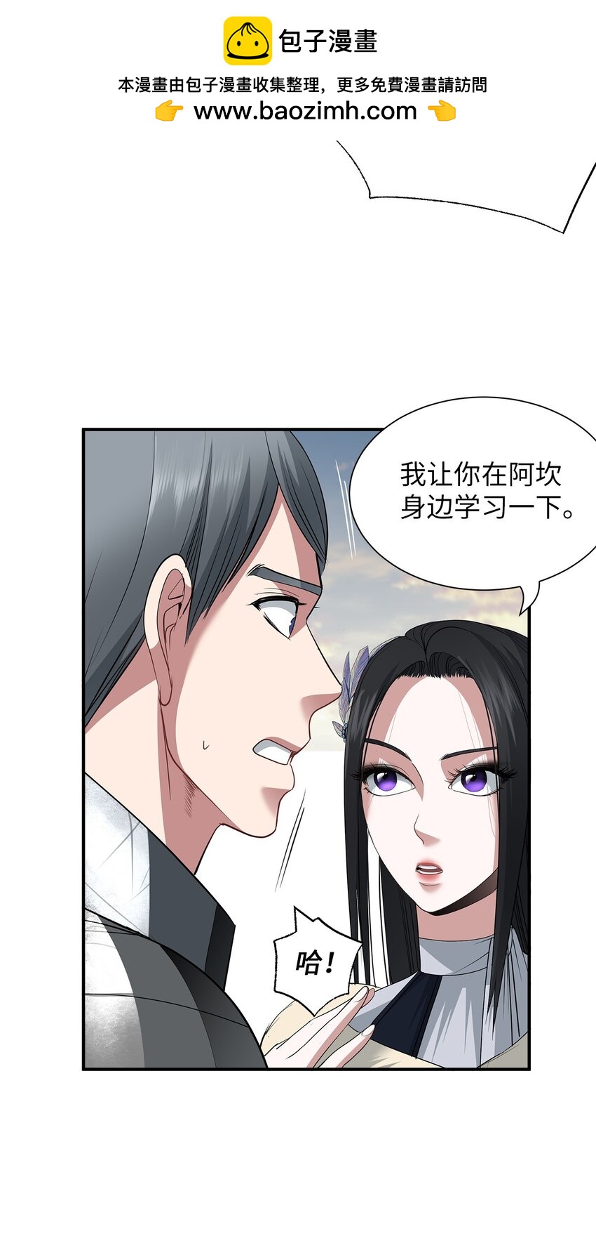 63 诱饵(1/2)-第63话