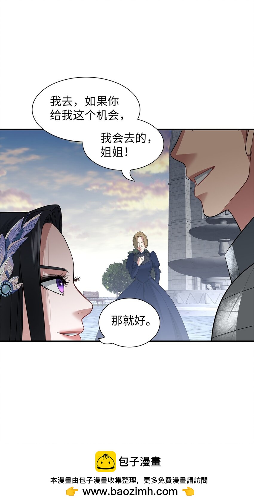63 诱饵(1/2)-第63话
