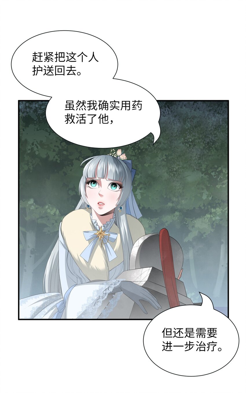 63 诱饵(1/2)-第63话