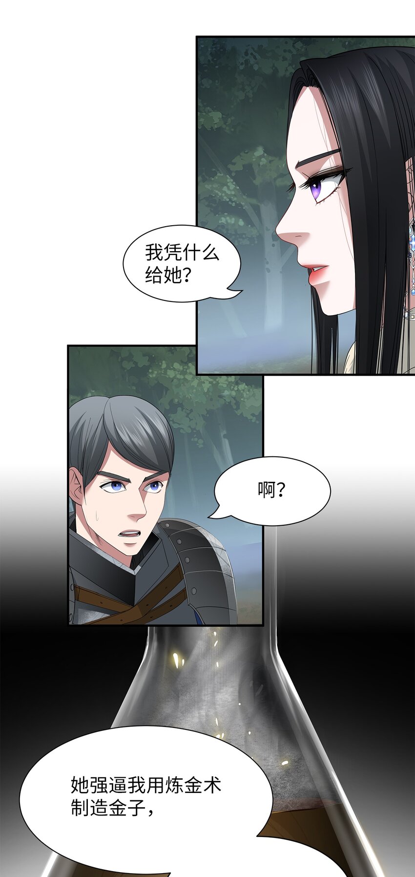 65 继母之死(1/2)-第65话