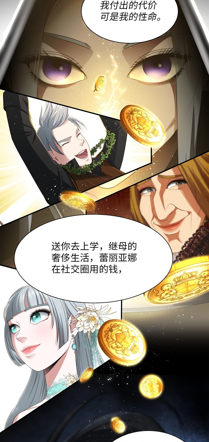 65 继母之死(1/2)-第65话