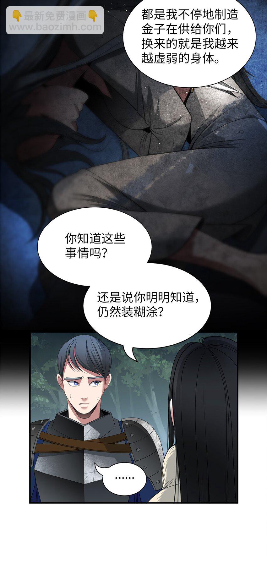 65 继母之死(1/2)-第65话