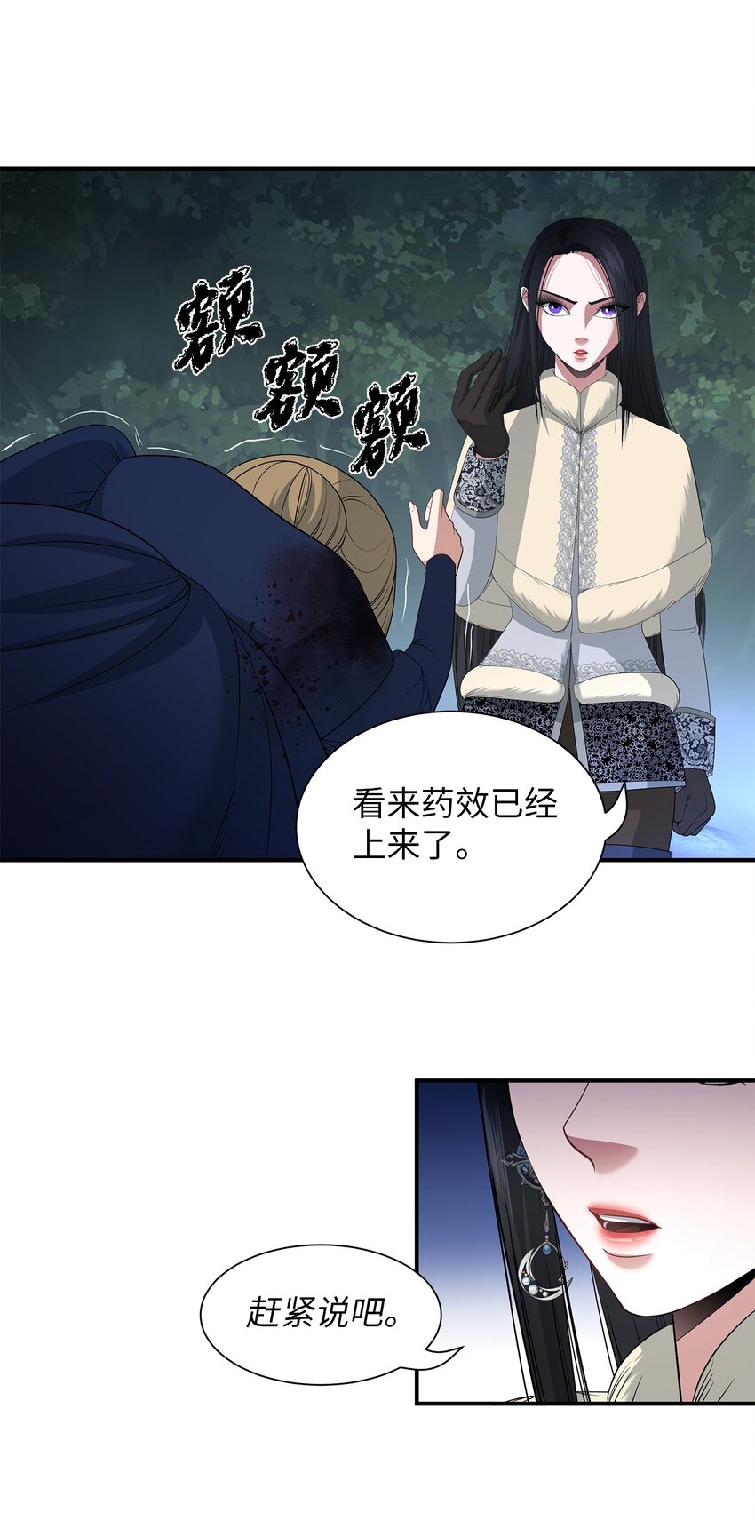 65 继母之死(1/2)-第65话