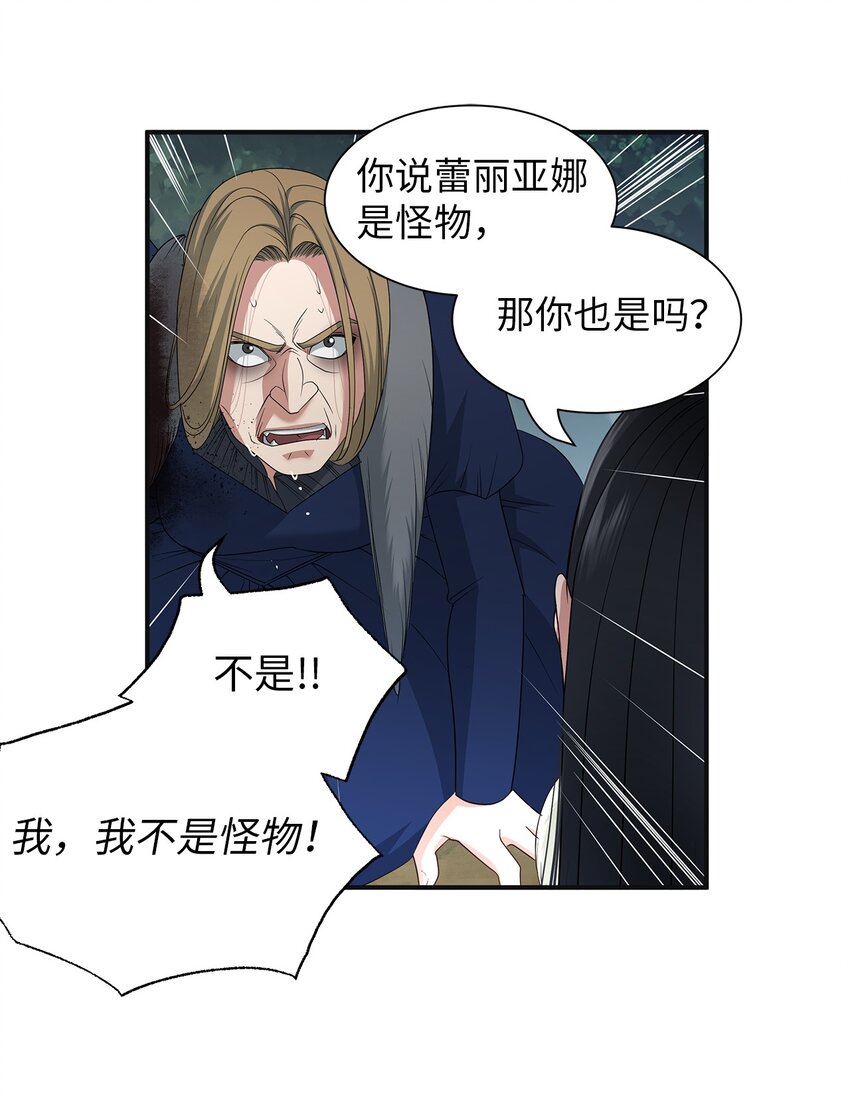 65 继母之死(1/2)-第65话