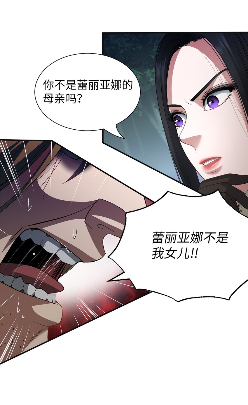 65 继母之死(1/2)-第65话