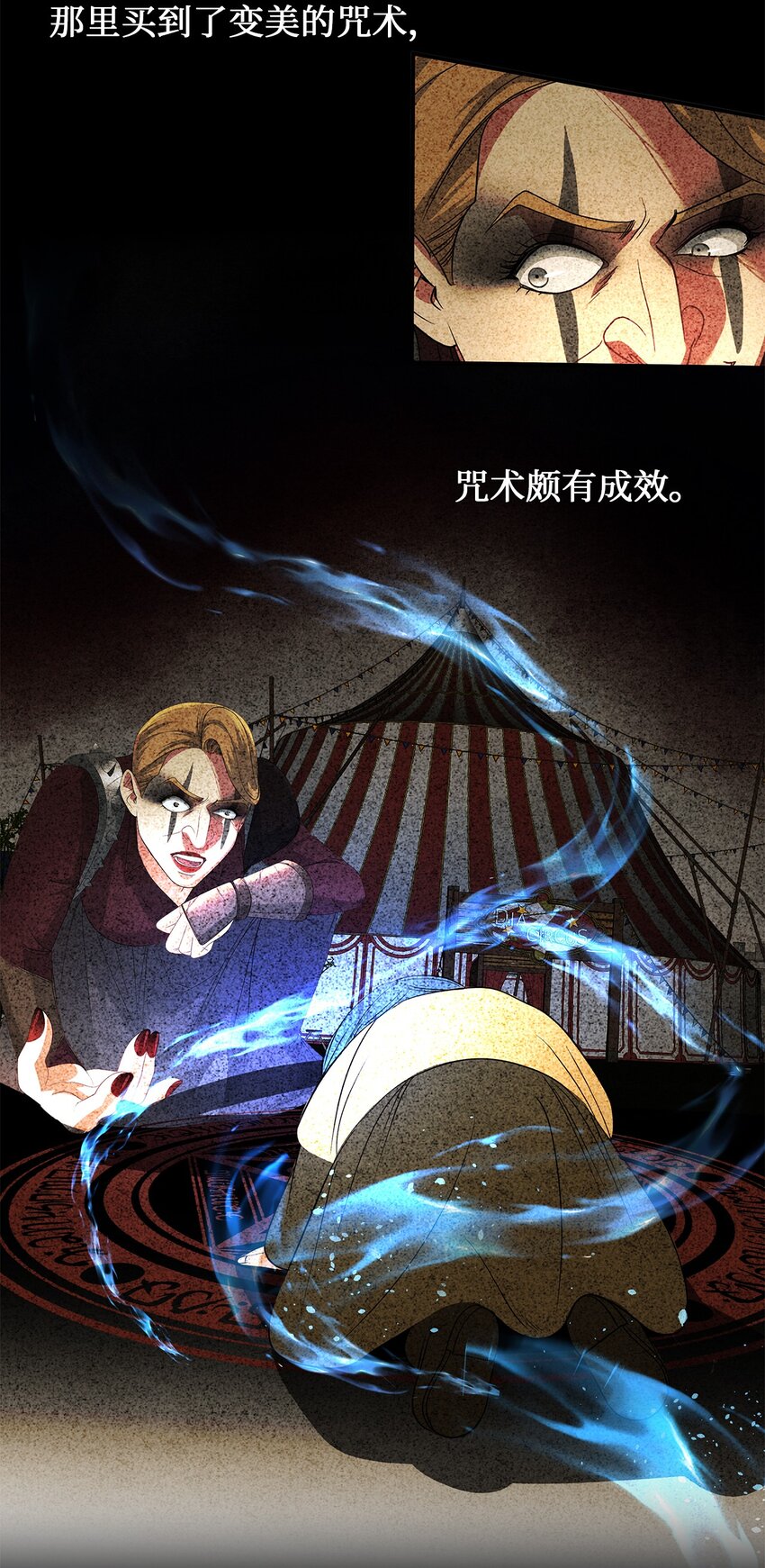 65 继母之死(1/2)-第65话