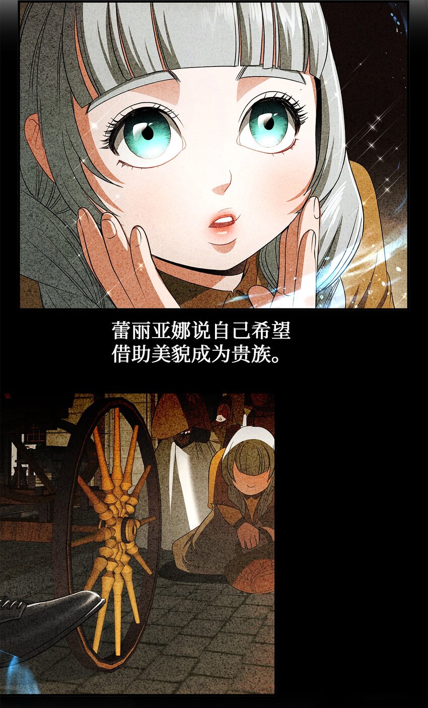 65 继母之死(1/2)-第65话