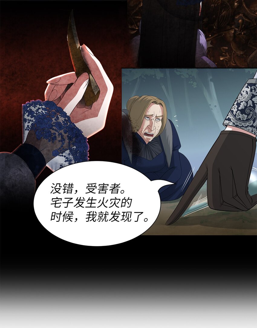 65 继母之死(1/2)-第65话
