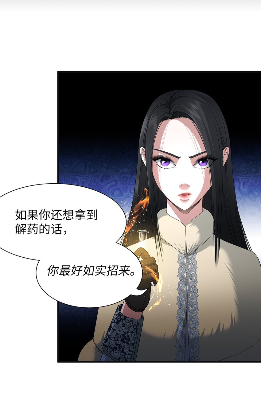 65 继母之死(1/2)-第65话