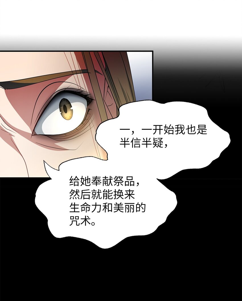 65 继母之死(1/2)-第65话