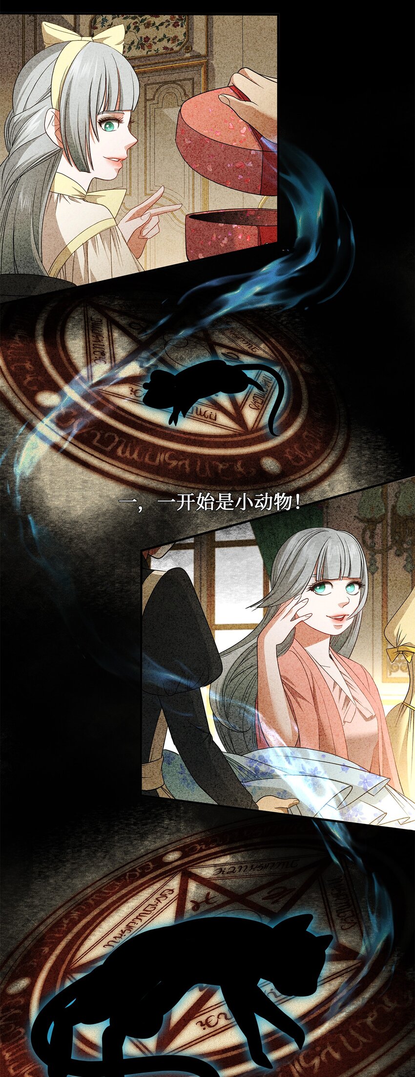 65 继母之死(1/2)-第65话