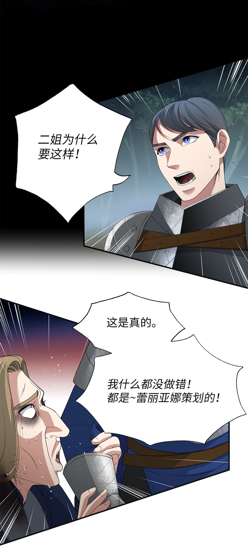 65 继母之死(1/2)-第65话