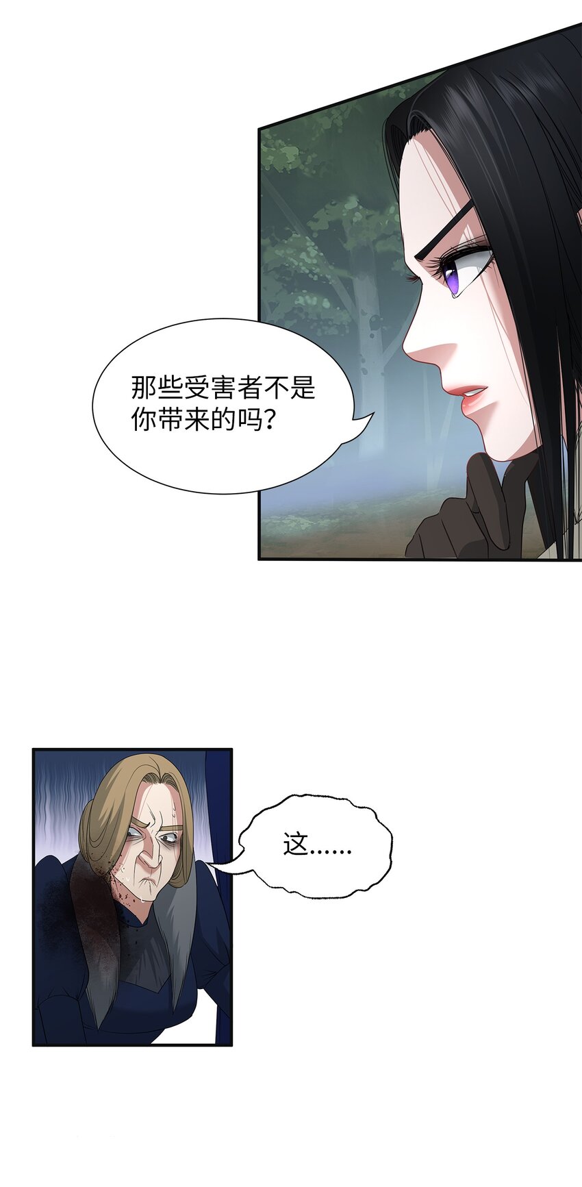 65 继母之死(1/2)-第65话