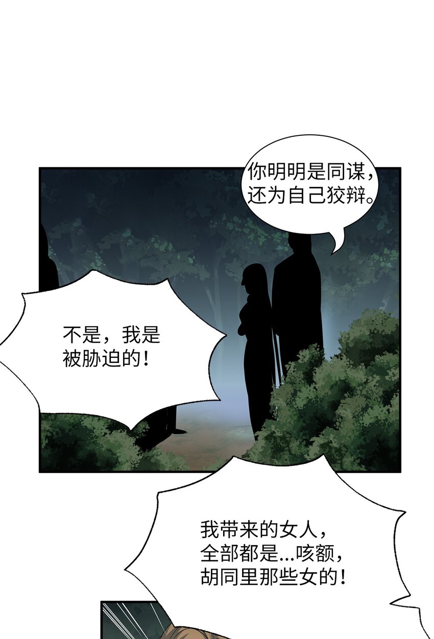 65 继母之死(1/2)-第65话