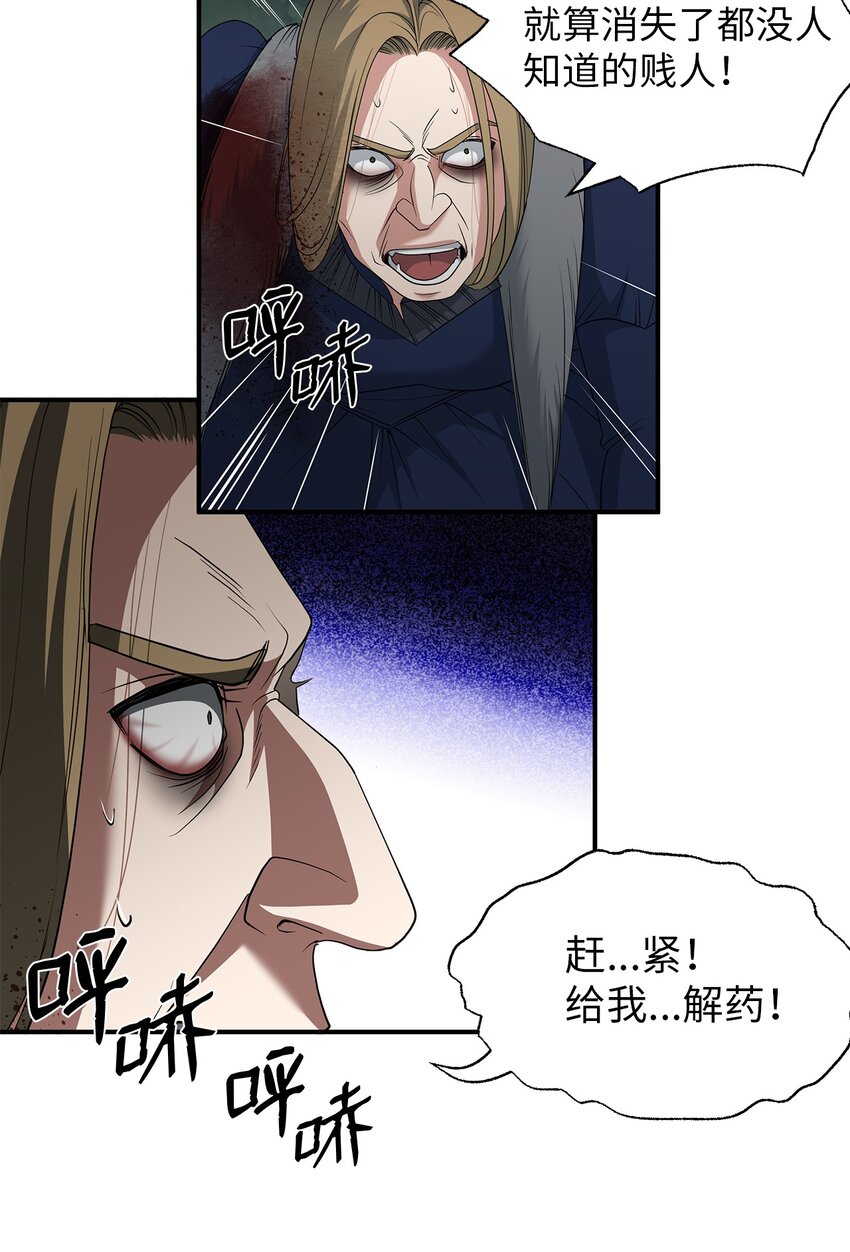 65 继母之死(1/2)-第65话