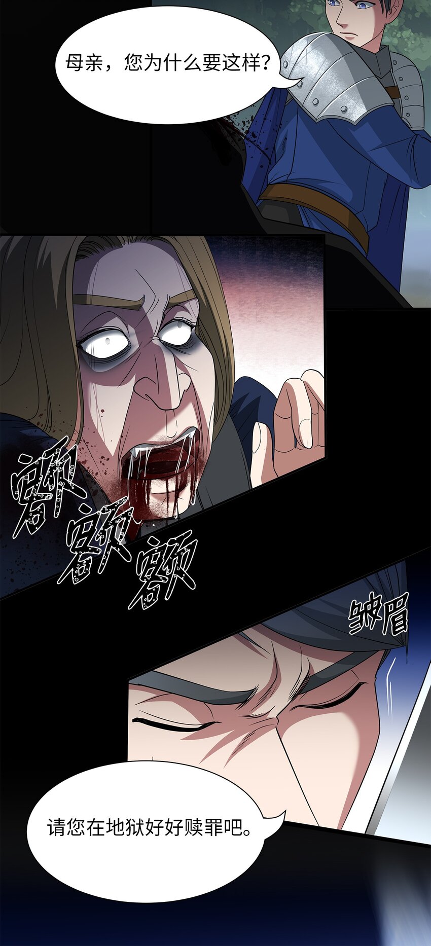 65 继母之死(1/2)-第65话