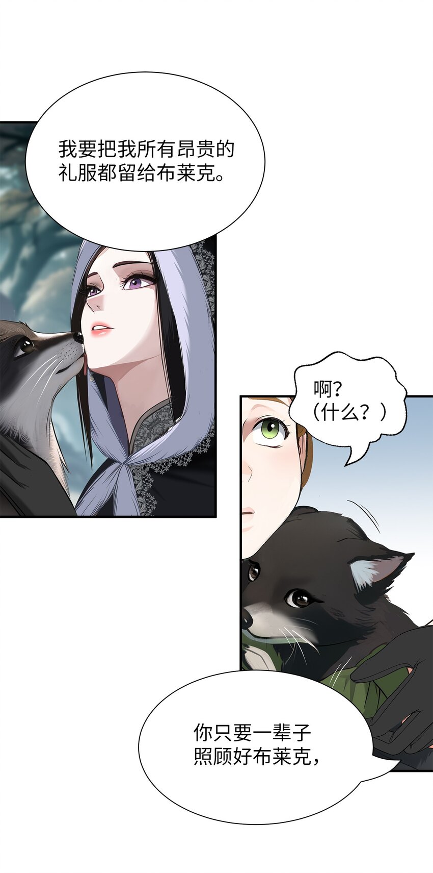 67 孤身前往-第67话
